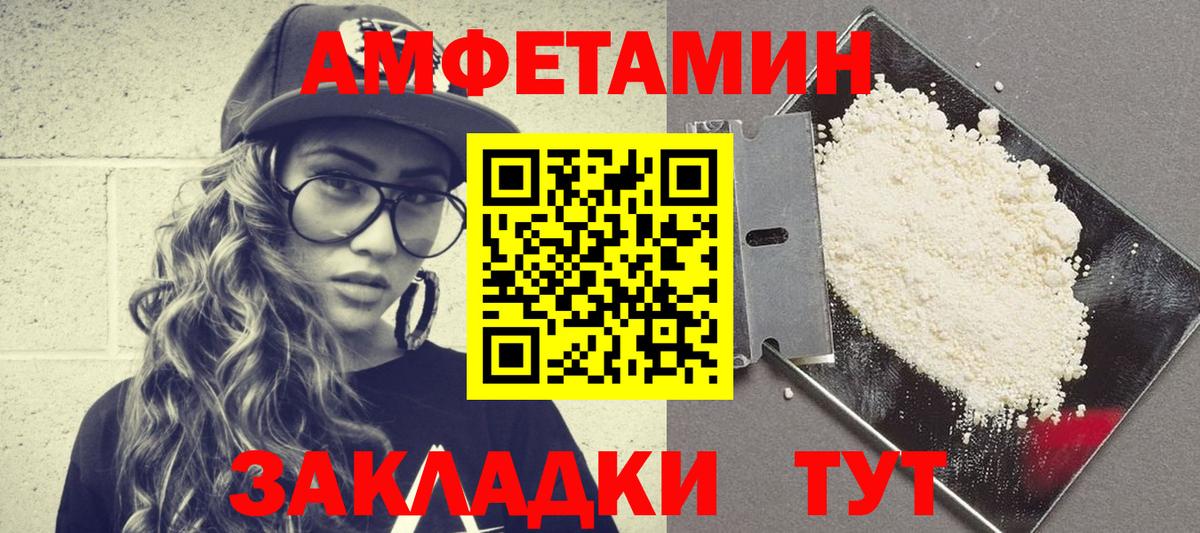 АМФЕТАМИН  Вход с VPN  Дагестанские Огни  АМФЕТАМИН Premium 