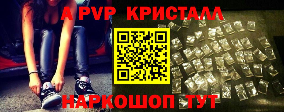 A-PVP VHQ  APVP мука  Дагестанские Огни  Альфа ПВП  Вход с VPN  APVP Crystall 