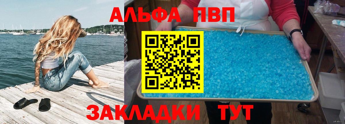 А ПВП  Alpha PVP крисы CK  Дагестанские Огни  купить   A-PVP СК 