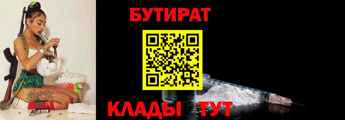 БУТИРАТ оксибутират  Дагестанские Огни 