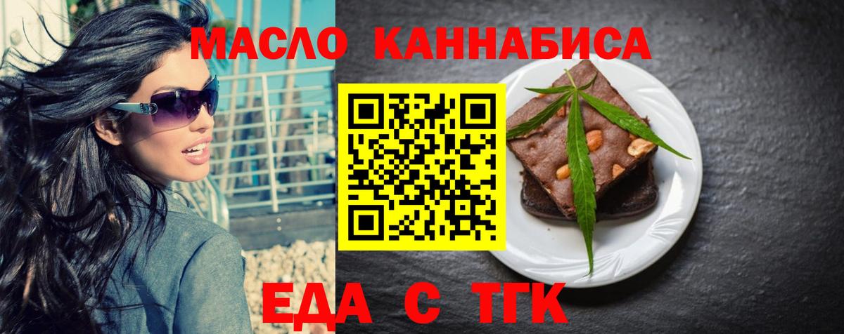 Печенье с ТГК марихуана  Вход с VPN  Дагестанские Огни 
