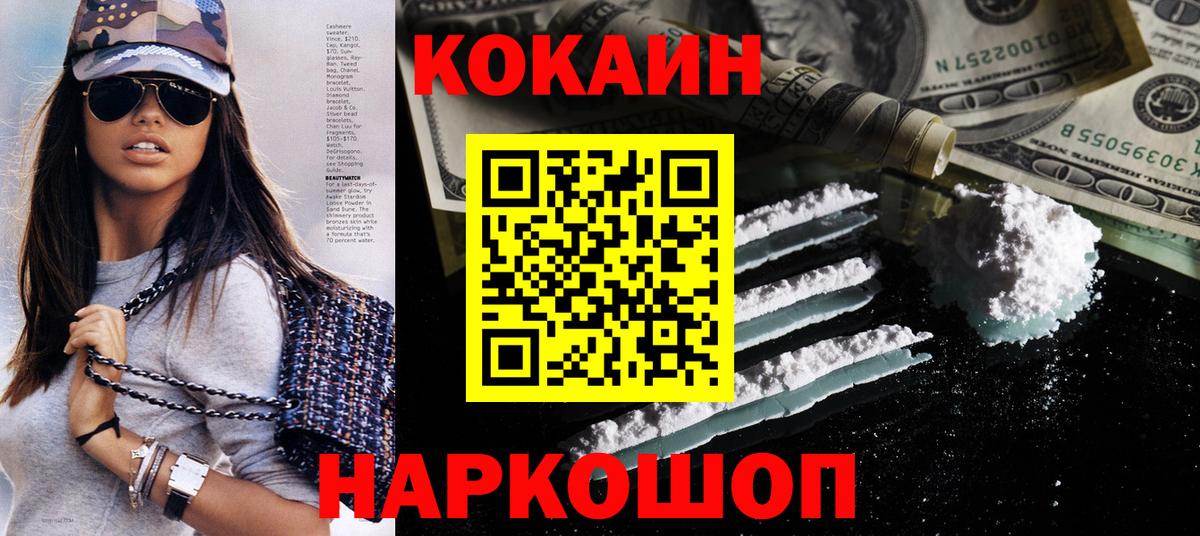 Дагестанские Огни  COCAIN Колумбийский  Вход с VPN  COCAIN  Кокаин Боливия 