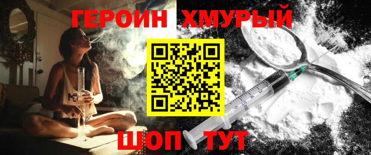 ГЕРОИН афганец  Вход с VPN  Дагестанские Огни 