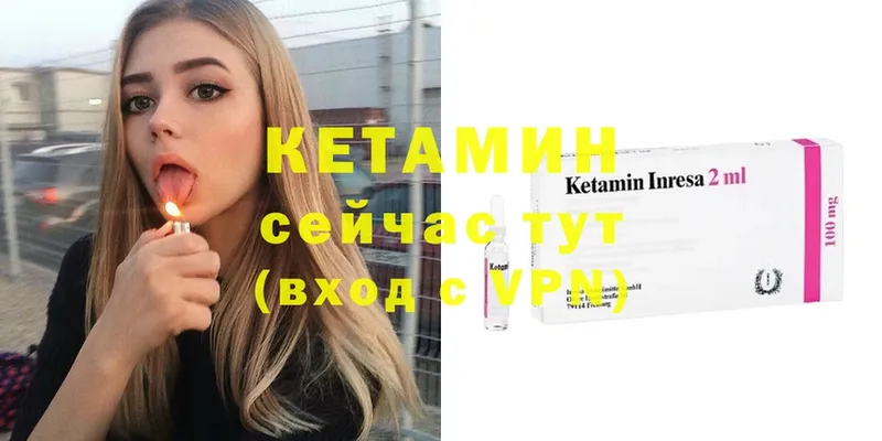 КЕТАМИН ketamine  что такое   Дагестанские Огни 