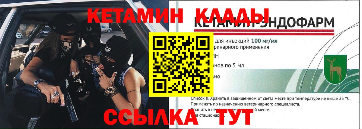 Кетамин ketamine Дагестанские Огни