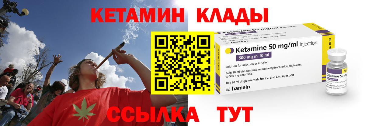 КЕТАМИН VHQ  Кетамин VHQ  Дагестанские Огни 