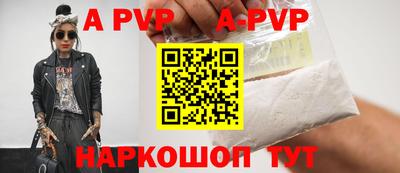спайс Апшеронск