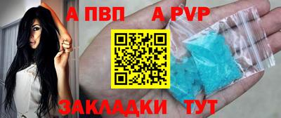 спайс Апшеронск