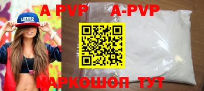 спайс Апшеронск