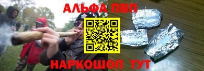 альфа пвп Балаково