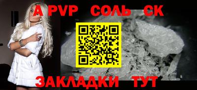 альфа пвп Балаково