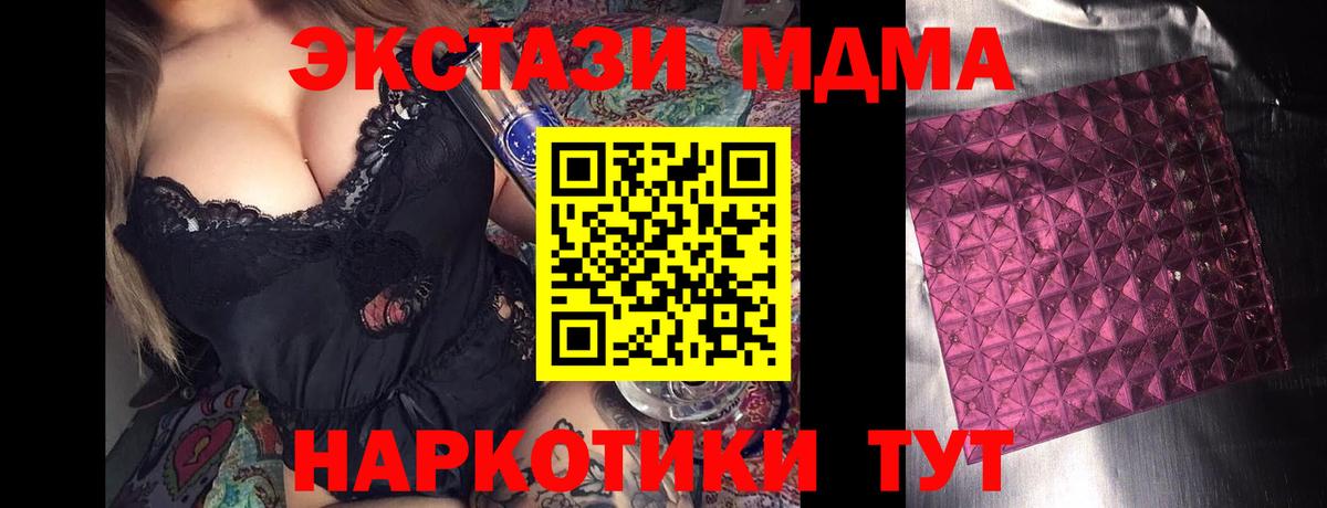 МДМА Molly Дагестанские Огни