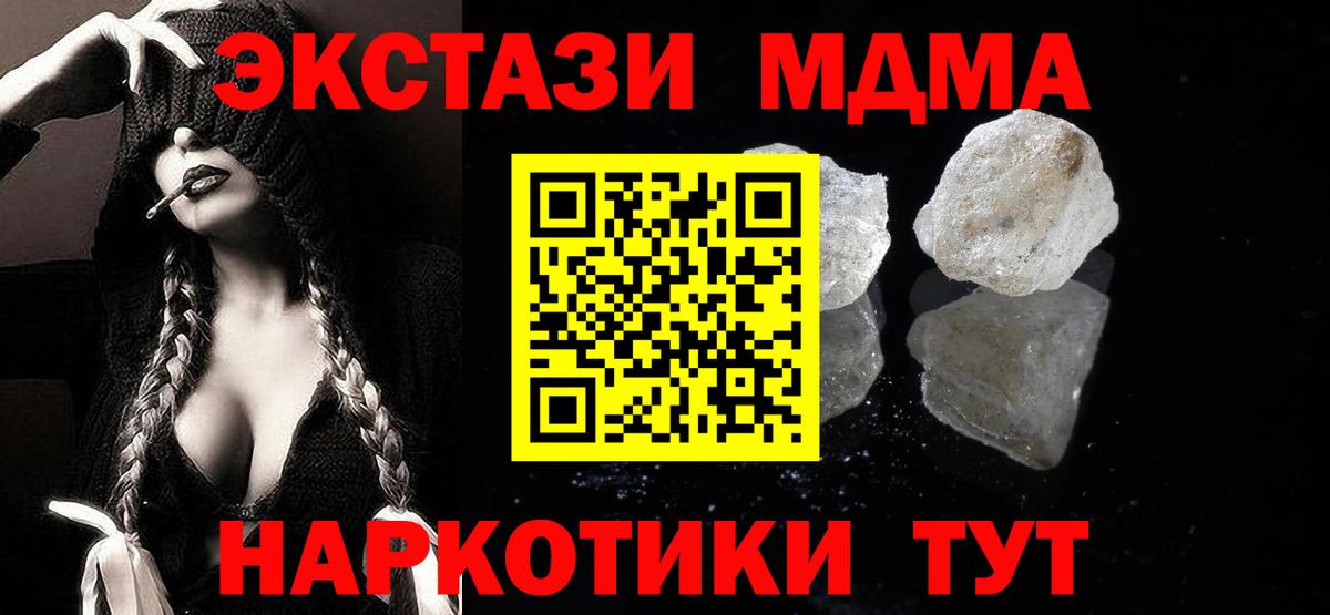 Дагестанские Огни  МДМА молли  MDMA молли  МДМА  Вход с VPN 
