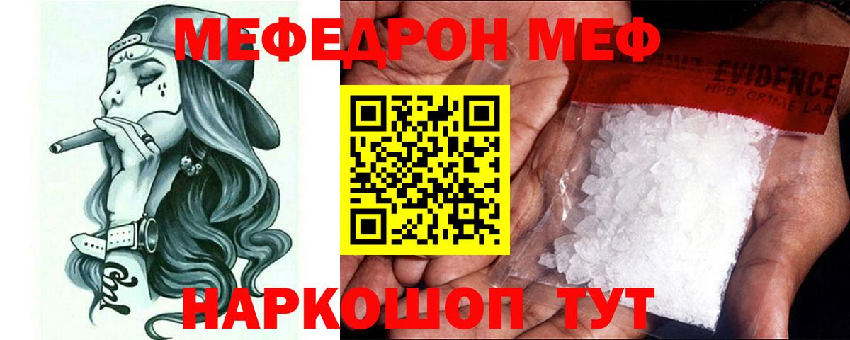 Мефедрон мука Дагестанские Огни