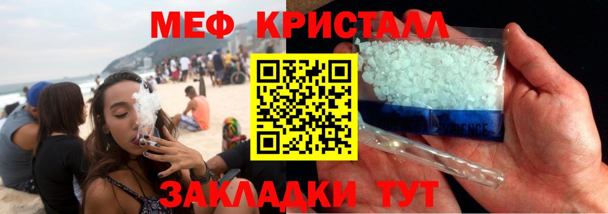 Дагестанские Огни  МЕФ  Вход с VPN  МЯУ-МЯУ кристаллы  Мефедрон мяу мяу 