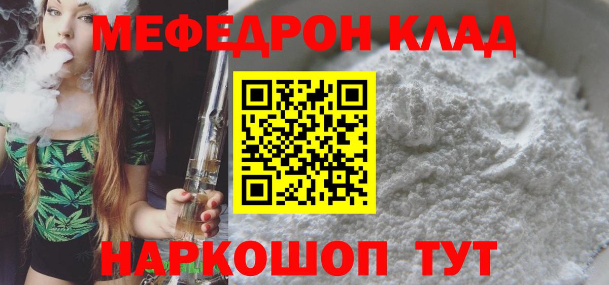 Мефедрон VHQ  Меф  Дагестанские Огни  МЕФ mephedrone 