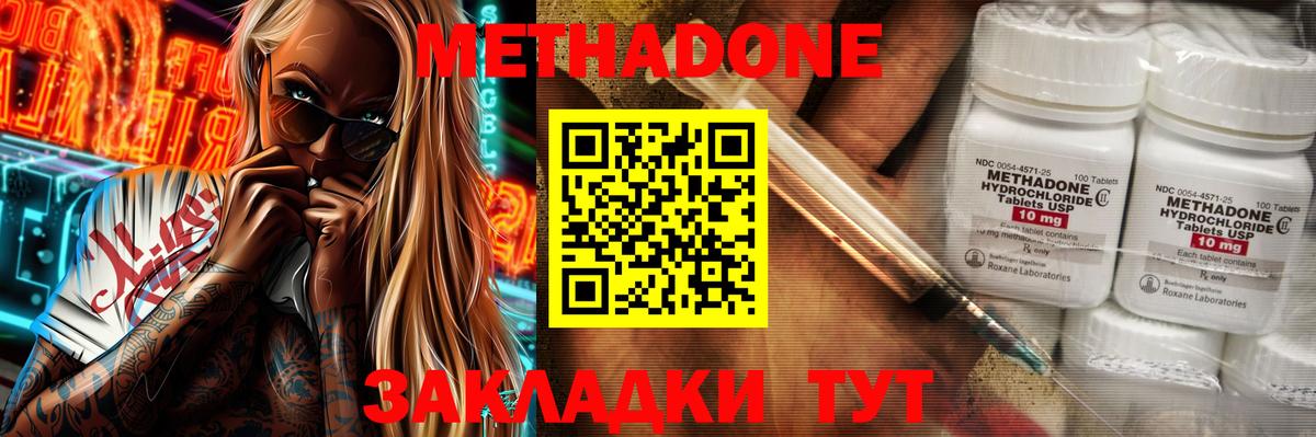 Метадон VHQ Дагестанские Огни