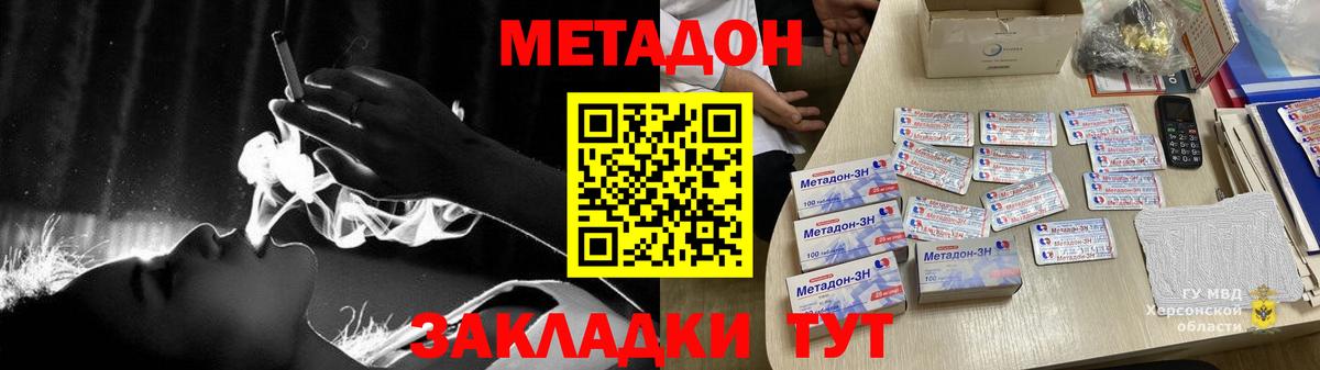 Дагестанские Огни  МЕТАДОН VHQ  Вход с VPN  Метадон мёд 