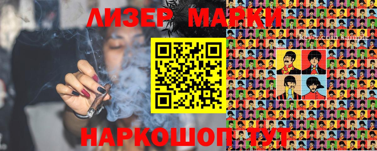 Наркотические марки 1,5мг Дагестанские Огни