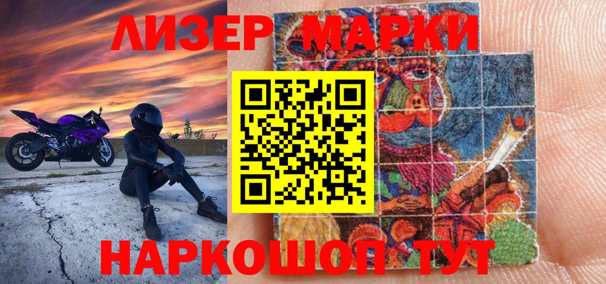 Марки N-bome 1,5мг  Вход с VPN  Дагестанские Огни 