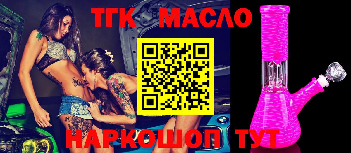ТГК жижа Дагестанские Огни